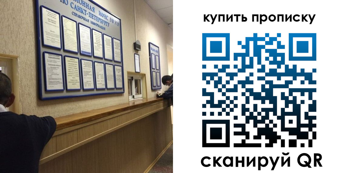 временная регистрация недорого в Курске