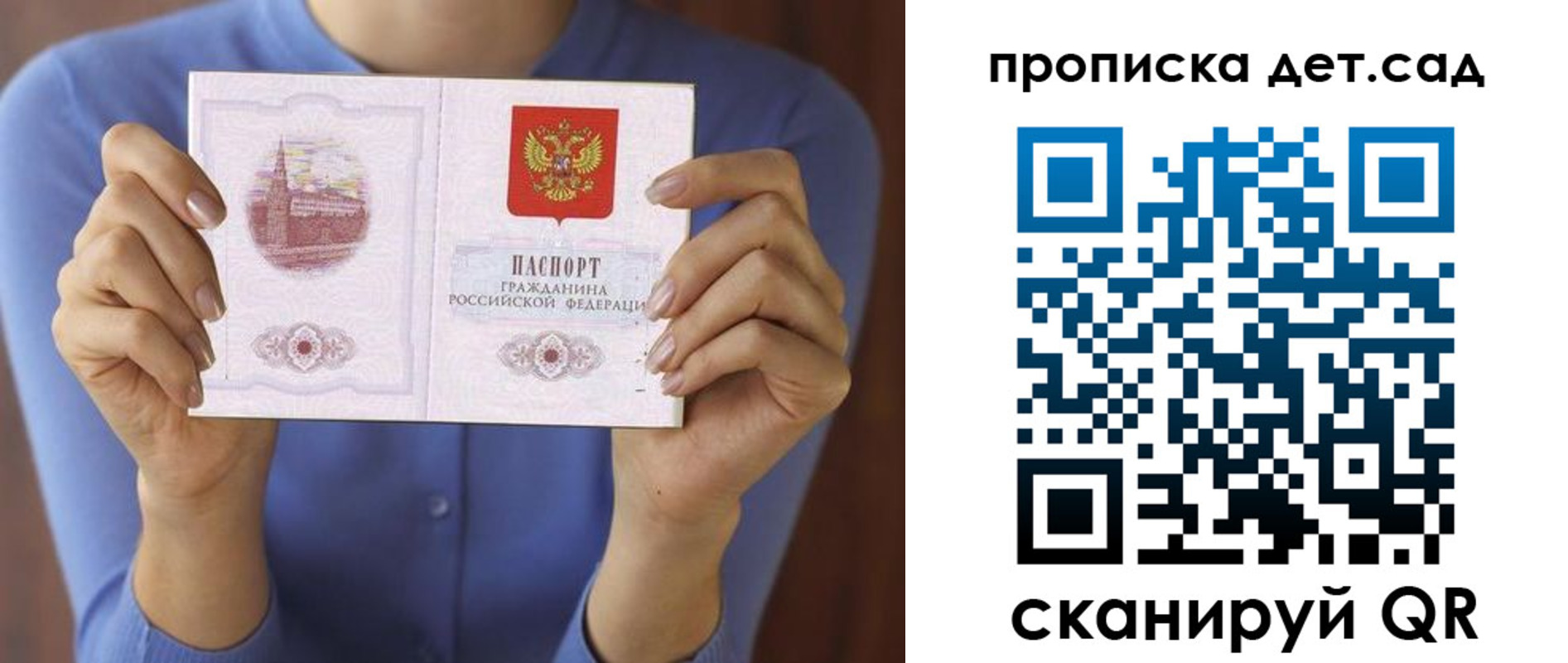 временная регистрация для всех в Курске