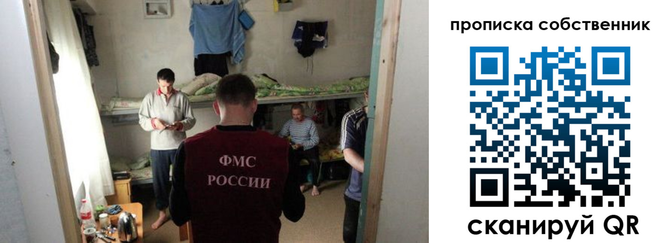 временная прописка в Курске