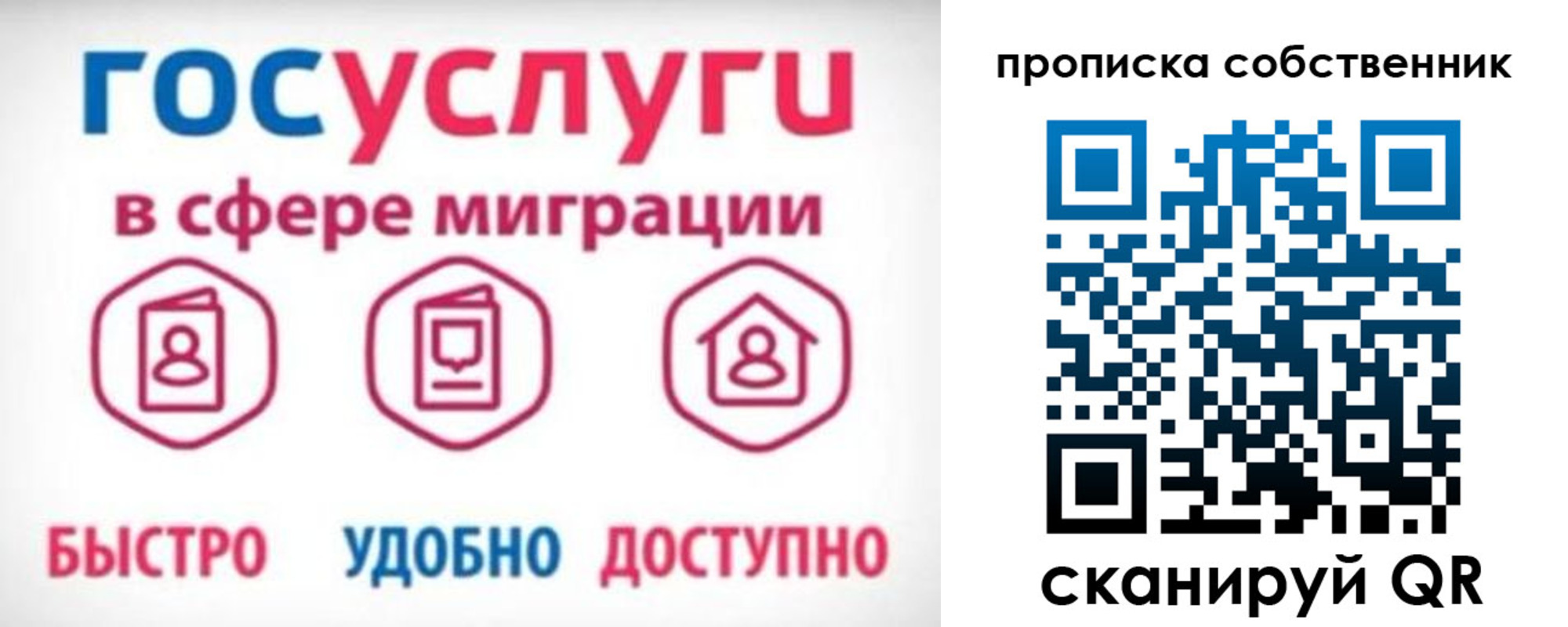 прописка штамп в Курске