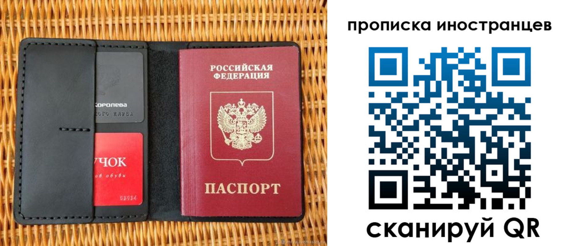 временная регистрация купить в Курске